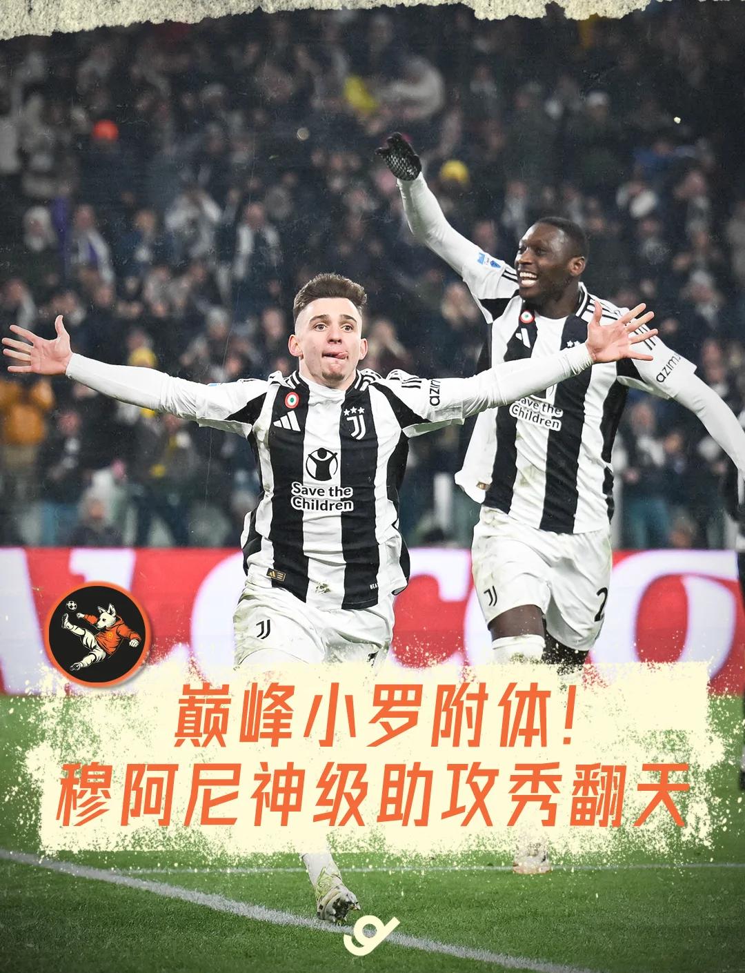 包含尤文图斯阵容调整，新赛季新气象的词条