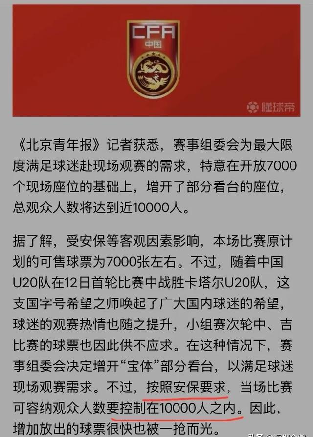 关于亚洲杯赛事中值得关注的事件