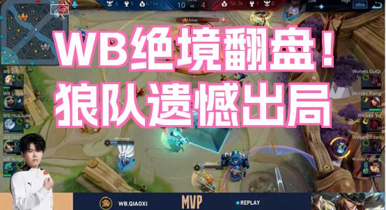 土耳其队意外落败，遗憾出局小组