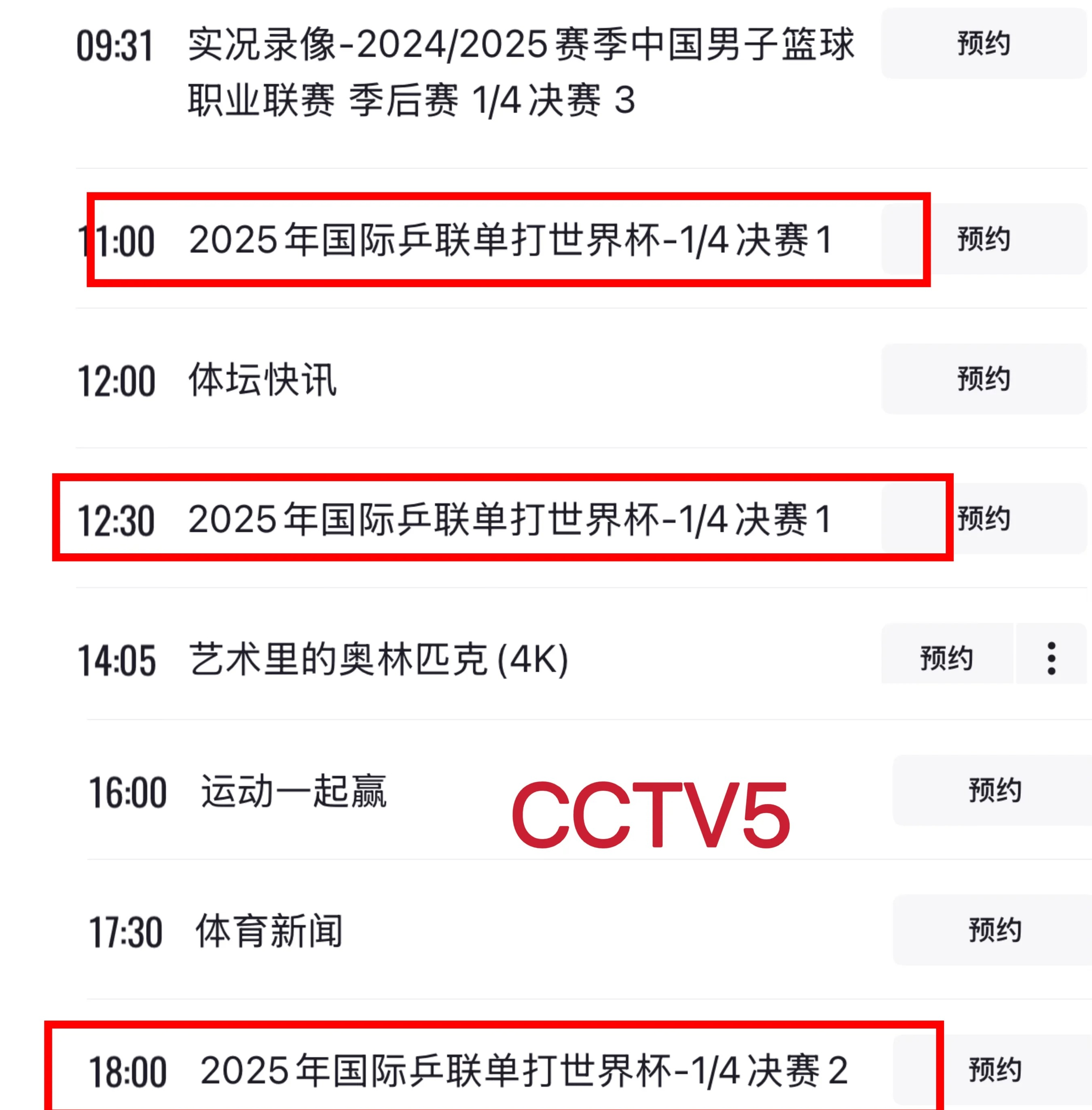关于乒乓球总决赛即将打响，冠军归属成谜的信息