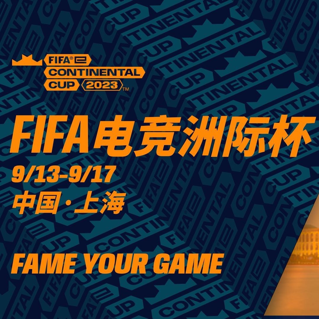 关于FIFA电竞战术革新取得奇效，引发战术热潮的信息