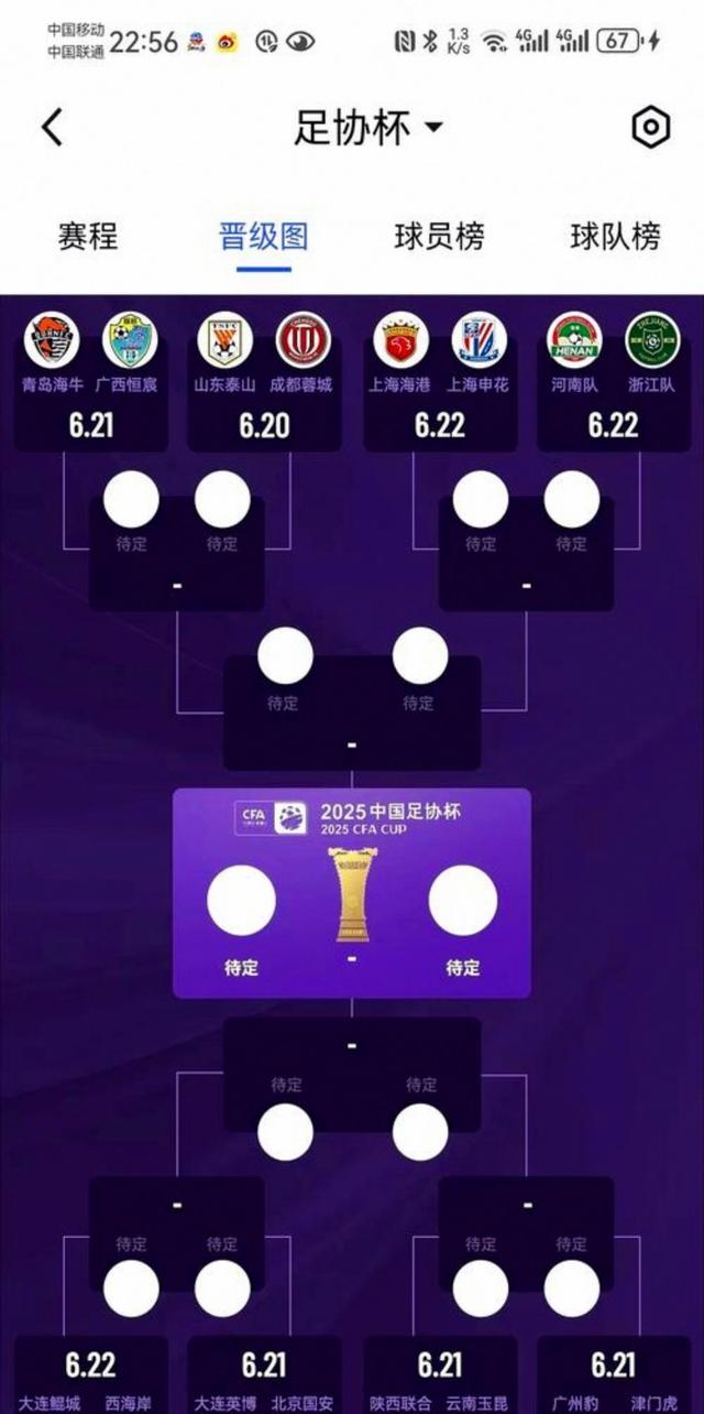 北京国安客场逼平，积分榜保持领先