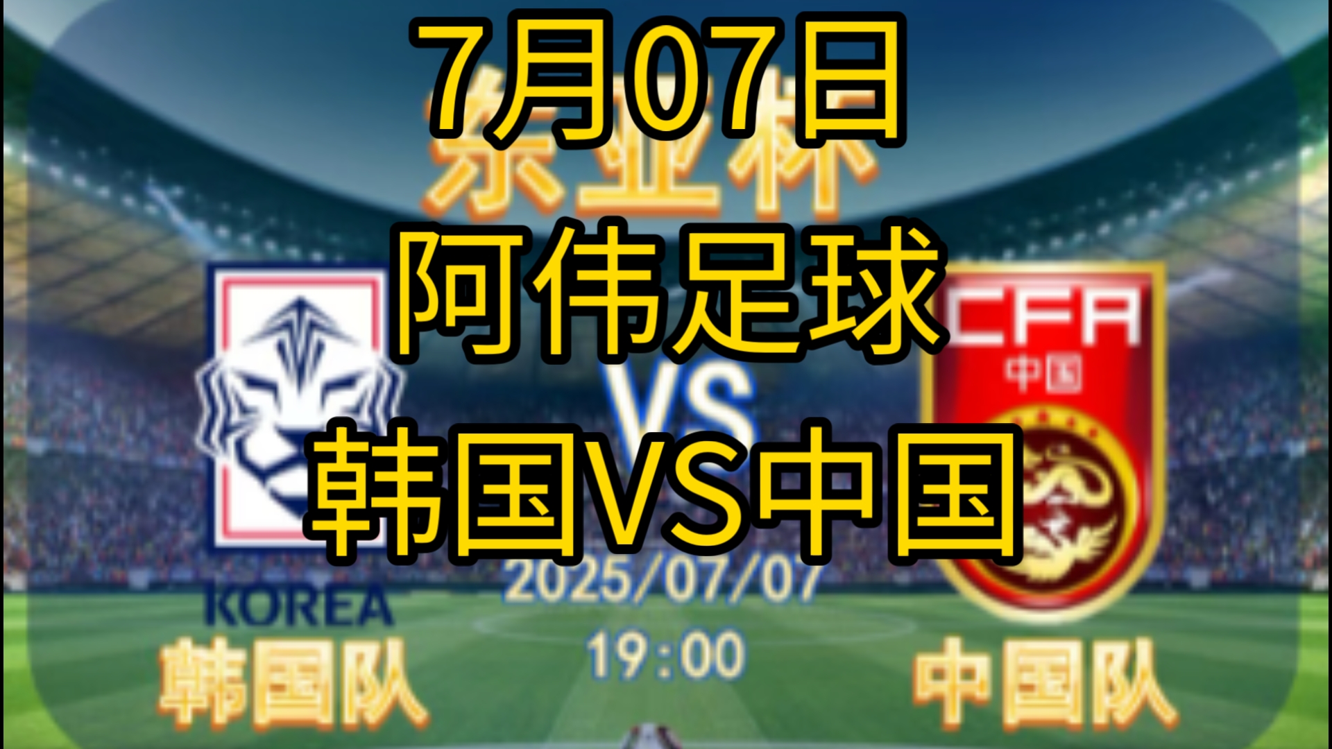 阿根廷完胜中国，孙兴慜状态火热