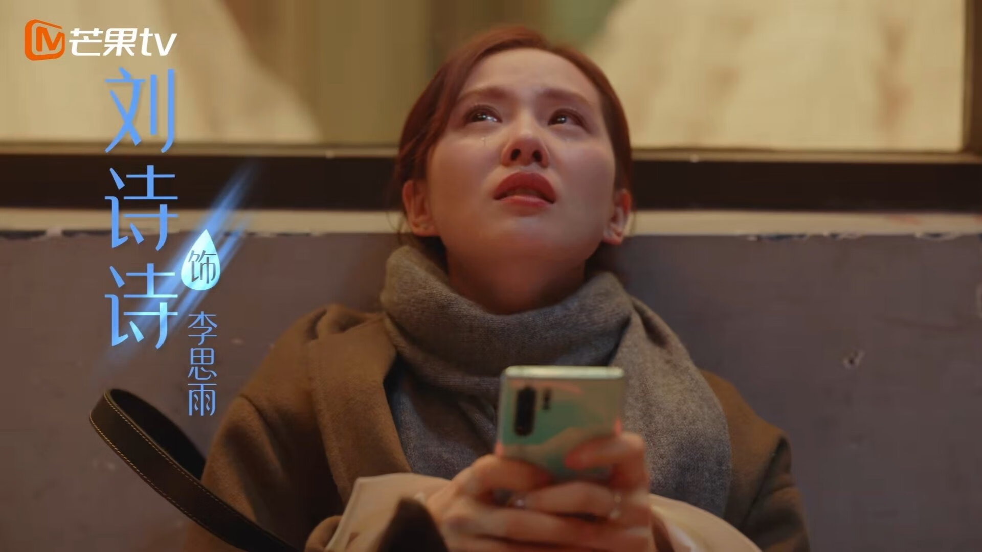 致命头槌,从北京国安到欧联之巅的6000公里奇迹