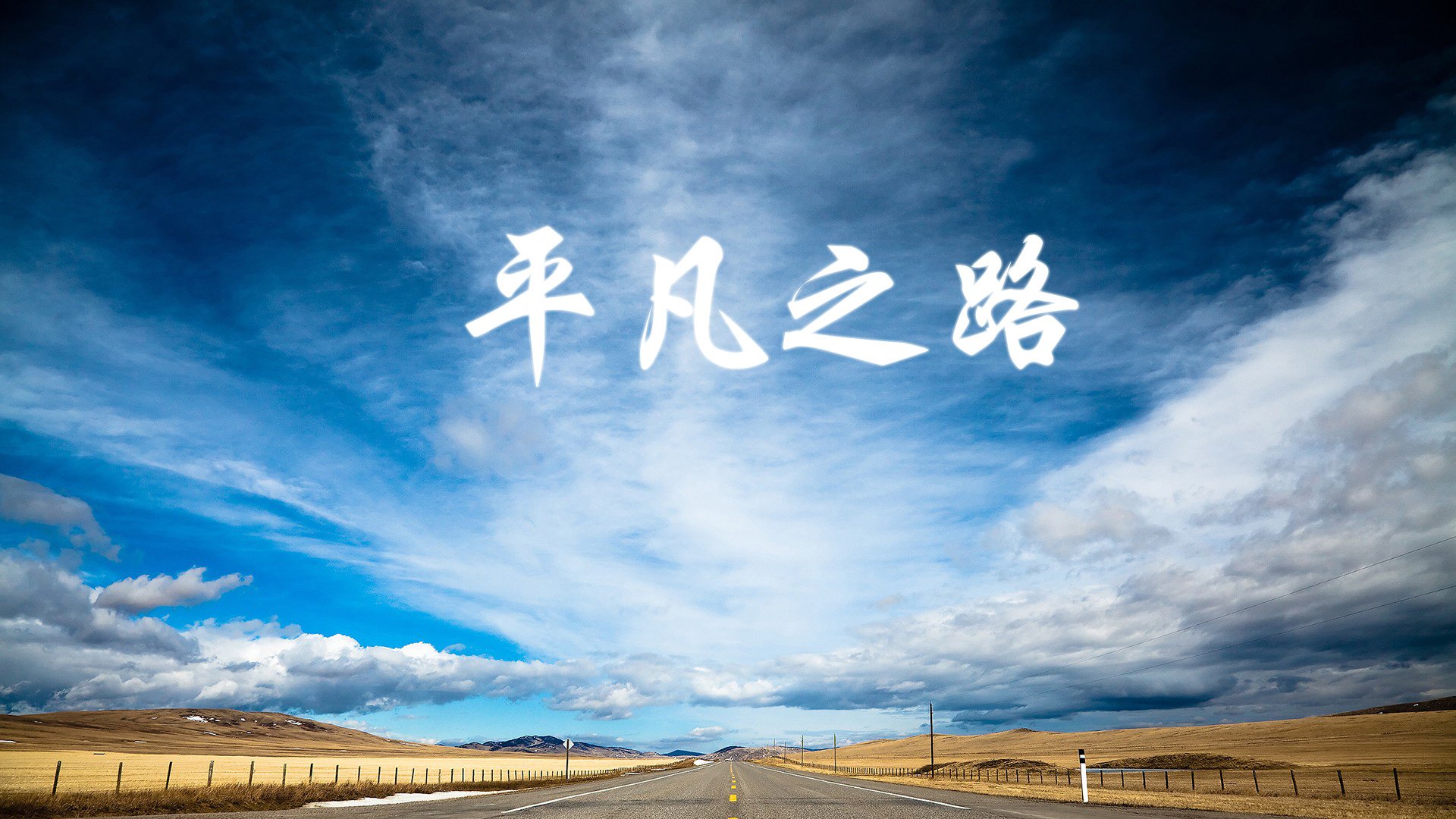 南十字星下的绝唱，2026世界杯唯一强强对话，孙兴慜闪耀改写澳加宿命之战